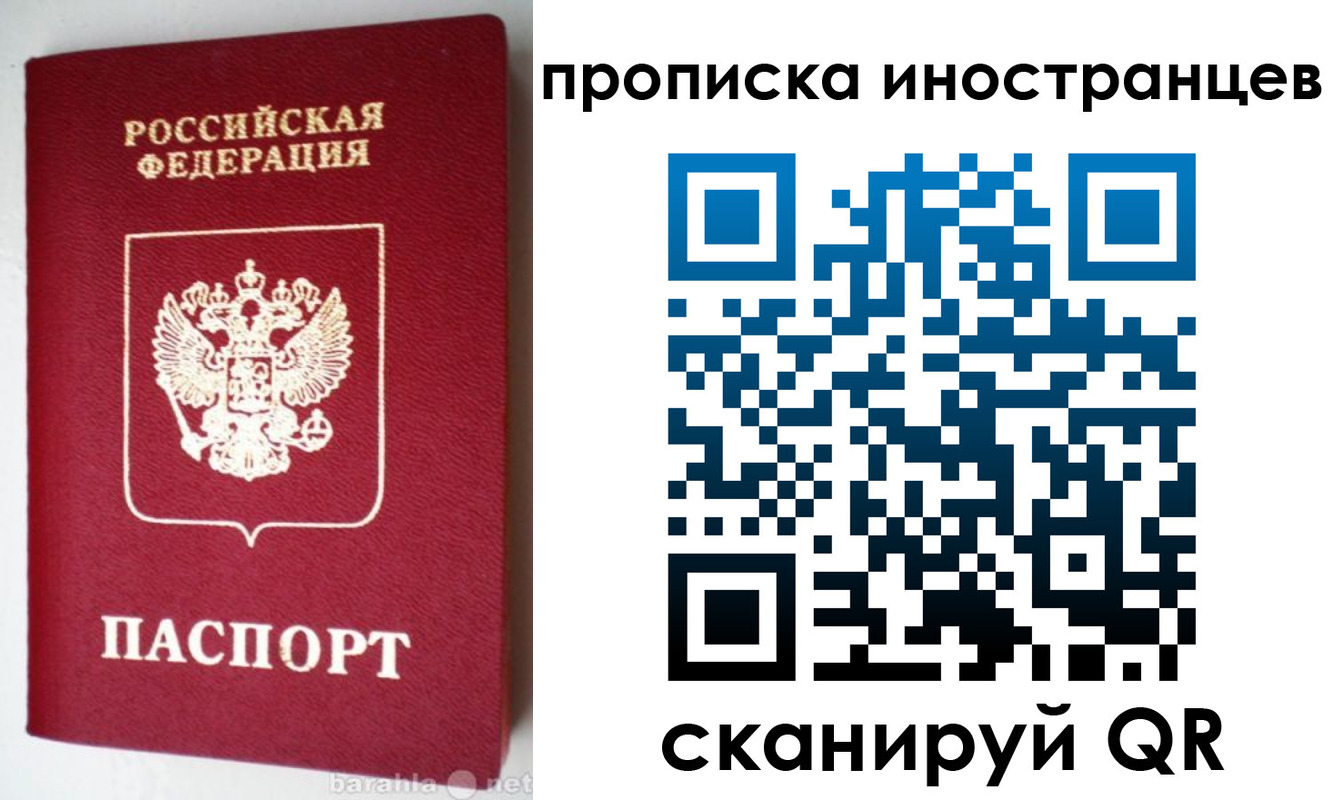 временная регистрация надежно в Котельниче