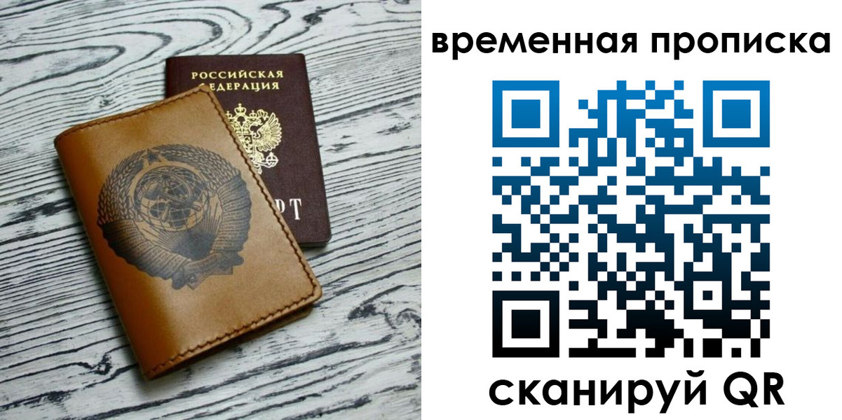 прописка для работы в Котельниче