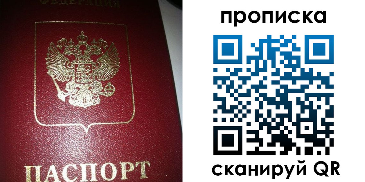 купить прописку в Котельниче