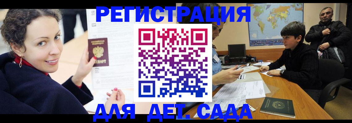 прописка штамп в Котельниче