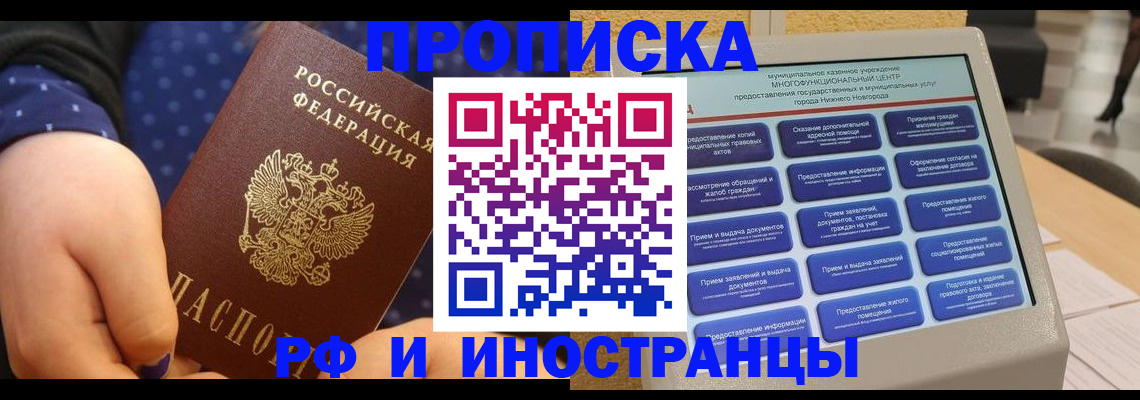 прописка для кредита в Котельниче