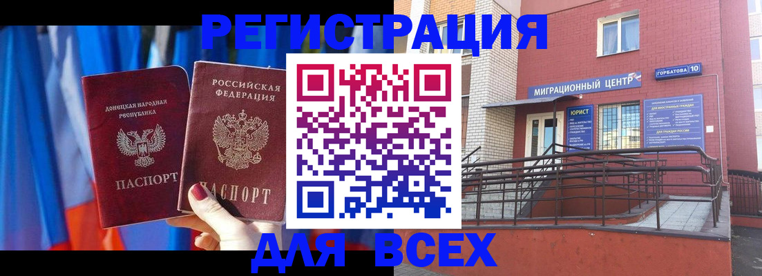 временная регистрация в Котельниче