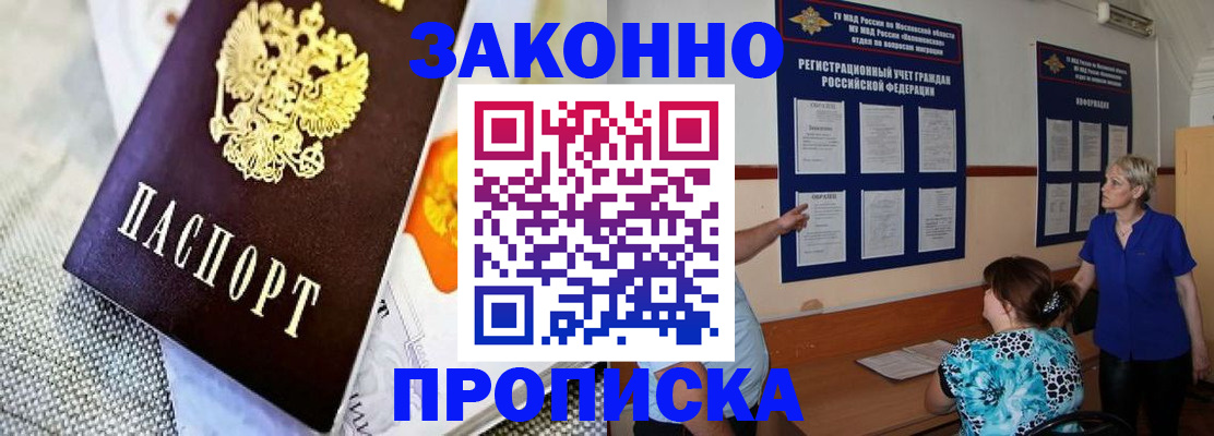 временная регистрация 2025 в Котельниче