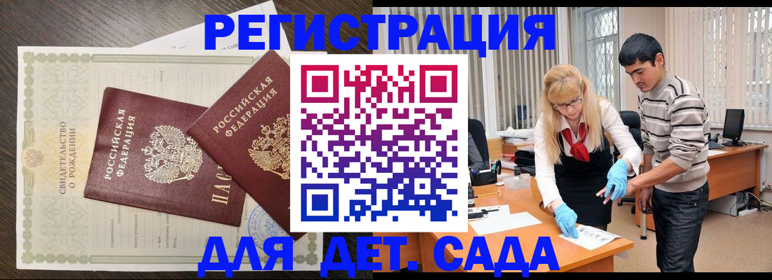 временная регистрация в Котельниче